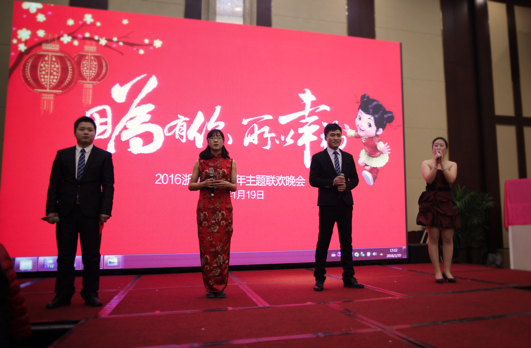 2015年科恩年會-“因為有你，所以幸福！”