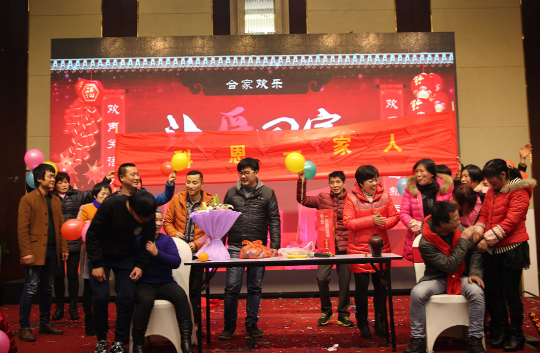 2015年科恩年會-“因為有你，所以幸福！”