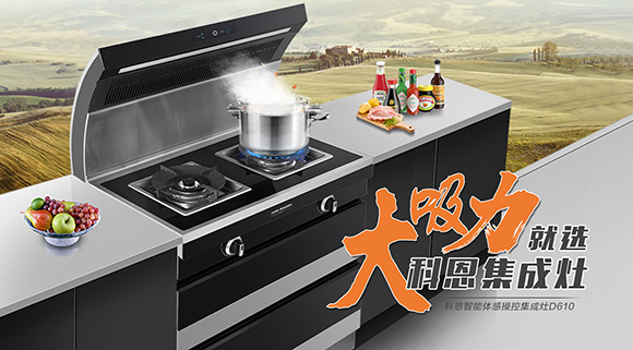 持久大吸力，爆炒更給力！科恩大吸力集成灶挑戰(zhàn)爆炒500個(gè)辣椒！