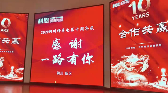 十年征程，攜手進(jìn)取！科恩電器銅川經(jīng)銷商用真誠打動一切!