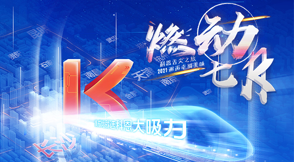 驚喜！十大品牌科恩集成灶“燃動七月”724抽錦鯉大獎，百分百中獎！