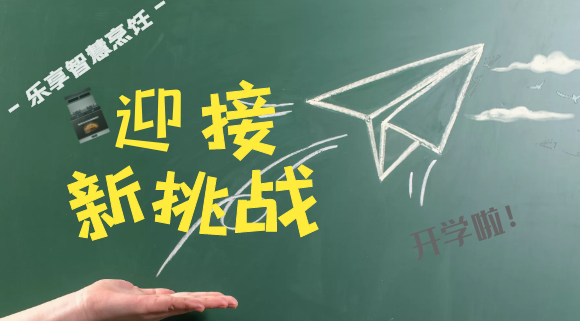 神獸“開學(xué)”，十大品牌科恩集成灶為您的健康保駕護(hù)航！