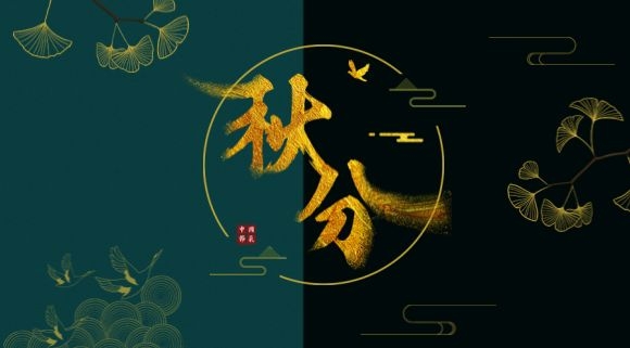 ​人生美食，恰如其“分”~今日秋分，科恩集成灶助您貼秋膘！