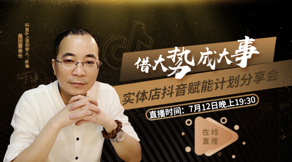 科恩集成灶|借大勢，成大事，流量為王時代，如何利用抖音來變現？