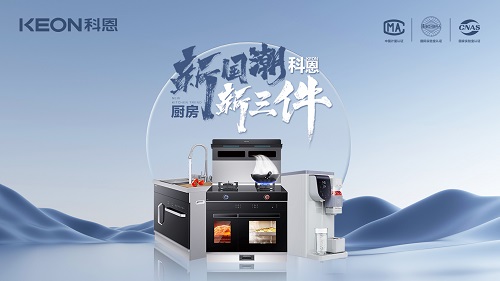 樂享健康烹飪，首選科恩集成灶！