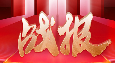 大吸力集成灶榜TOP1 ！科恩雙11開門紅28小時戰報來襲！