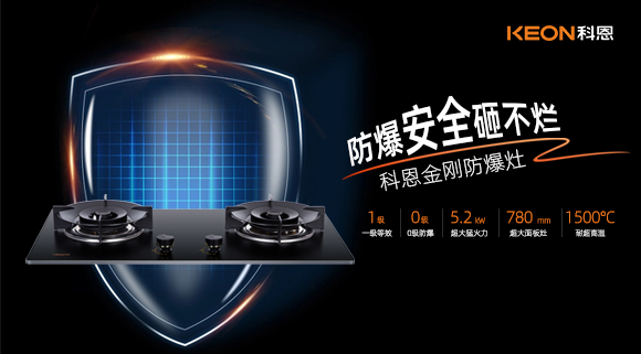 想要廚房安全，必須從廚電安全做起！