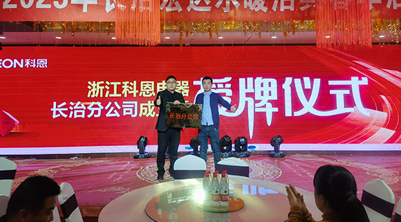 強終端·鑄大商|長治春季訂貨會爆單收官！