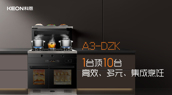 開啟倍速烹飪生活！A3系列讓烹飪快起來！