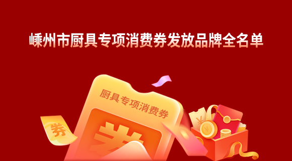 煥新！勢在必行！科恩電器開啟廚電行業新賽道！